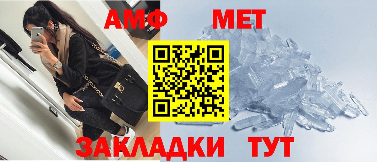 Усть-Джегута  Амфетамин Розовый  Amphetamine  Вход с VPN 
