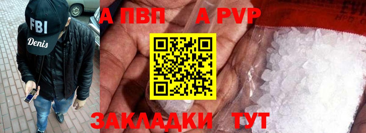 Alpha PVP крисы CK Усть-Джегута