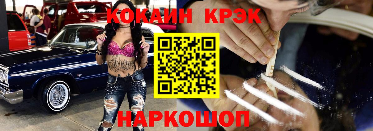 Cocaine VHQ Усть-Джегута