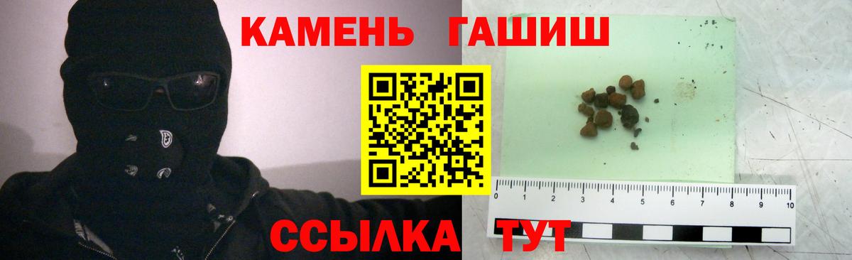 Гашиш Cannabis  Вход с VPN  Усть-Джегута  ГАШ  где продают наркотики  Гашиш Ice-O-Lator 