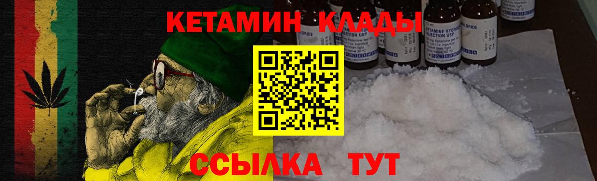 Усть-Джегута  КЕТАМИН VHQ  сайты даркнета клад  КЕТАМИН VHQ  Вход с VPN 