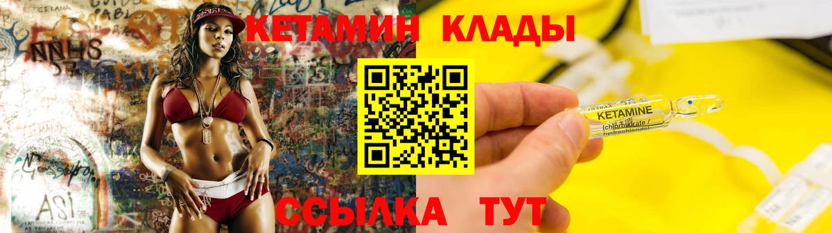 Кетамин ketamine Усть-Джегута