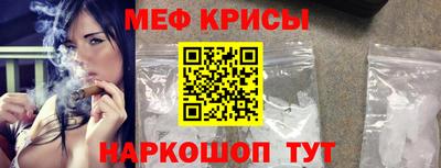 меф Малоярославец