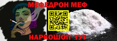 меф Малоярославец