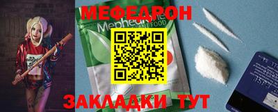 меф Малоярославец