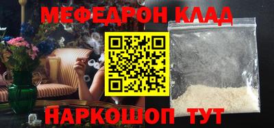 MESCALINE Мариинск