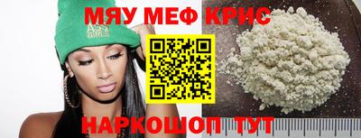 MESCALINE Мариинск