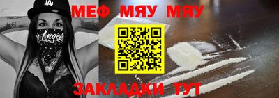 MESCALINE Мариинск