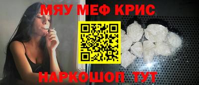 MESCALINE Мариинск