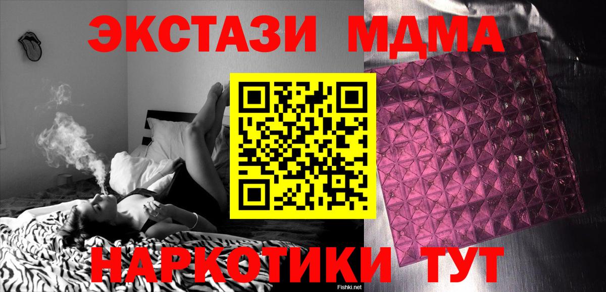 MDMA crystal  МДМА crystal  Вход с VPN  MDMA  Усть-Джегута 