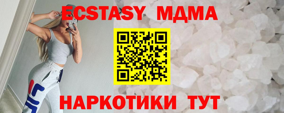 МДМА молли Усть-Джегута
