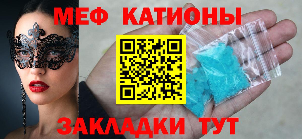 Усть-Джегута  МЯУ-МЯУ  Вход с VPN  цена наркотик  МЕФ мука 