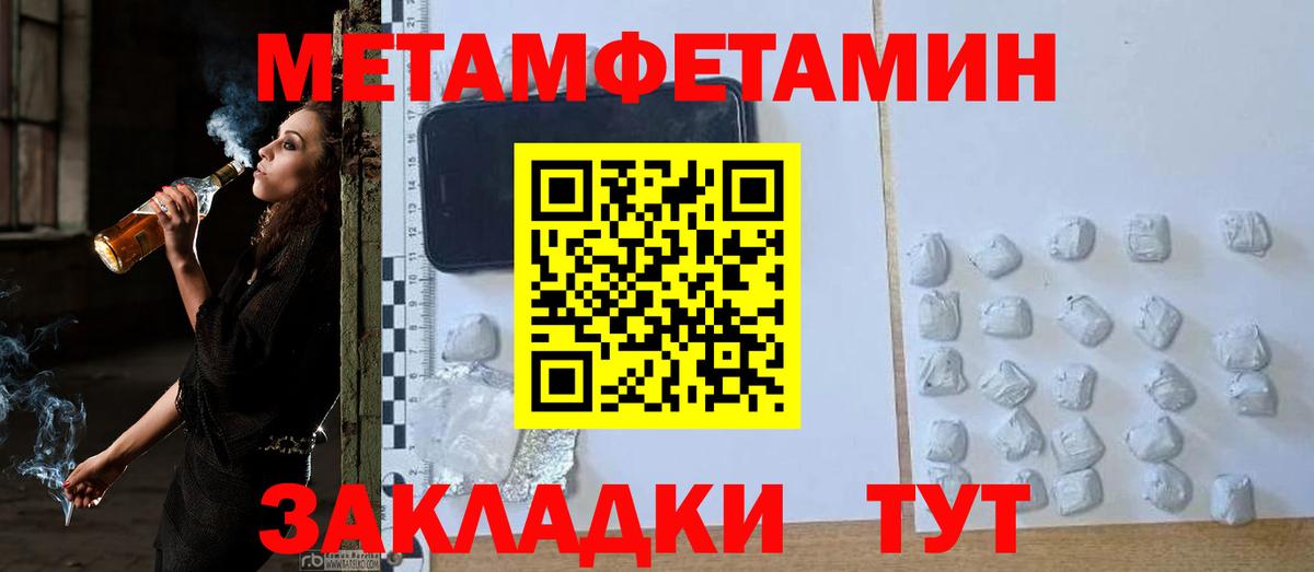 Первитин  Первитин мет  Первитин мет  Вход с VPN  Усть-Джегута 