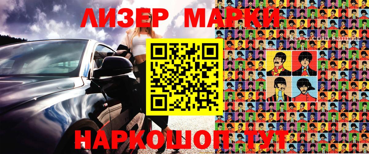 закладка  Наркотические марки 1,8мг  Наркотические марки 1,8мг  Вход с VPN  Усть-Джегута 