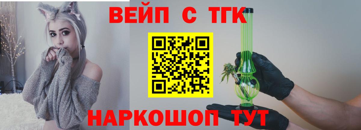 ТГК THC oil  Вход с VPN  Усть-Джегута 