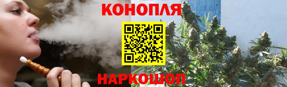 Каннабис White Widow  Бошки марихуана Amnesia  Усть-Джегута  Бошки марихуана Bruce Banner  Вход с VPN  Бошки Шишки тримм 
